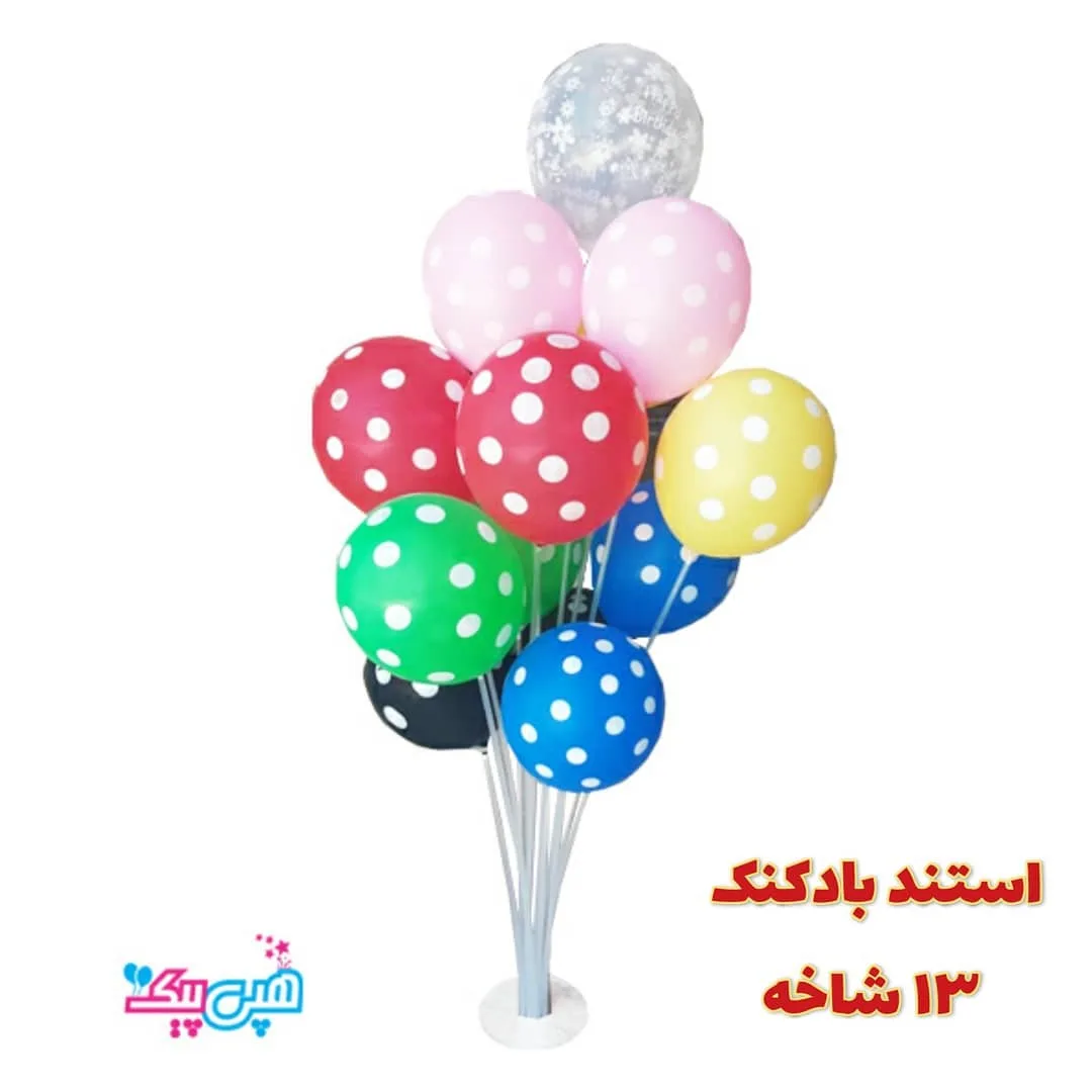 استند بادکنک ۱۹ شاخه — عکس ۲
