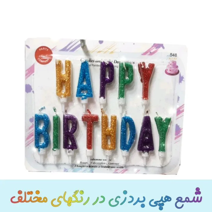 شمع هپی برثدی، رنگ رنگارنگ، جنس موم، حرفی