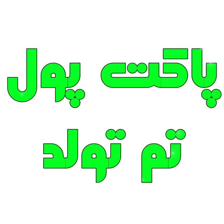 پاکت پول تم تولد