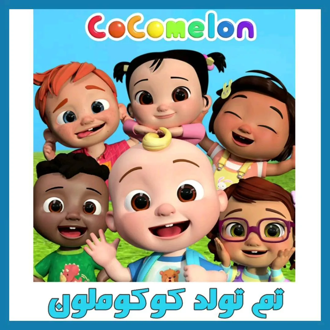 تم تولد کوکوملون، رنگ آبی، سبز و قرمز، طرح شخصیت کارتونی، گرافیکی