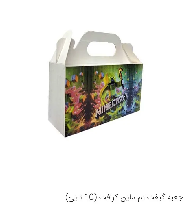 جعبه گیفت تم کرومی — عکس ۷