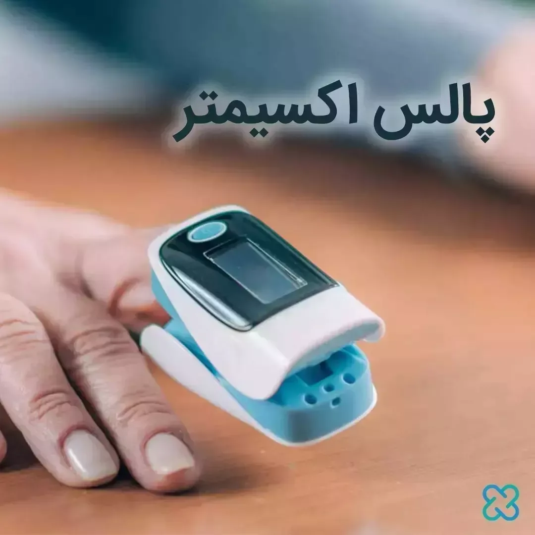 پالساکسیمتر، رنگ سفید و آبی، جنس پلاستیک، گیرهای
