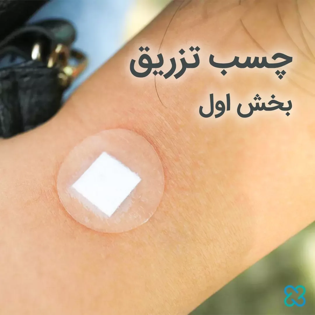 چسب تزریق، رنگ سفید و شفاف، جنس پلاستیک، دایره‌ای، تخت