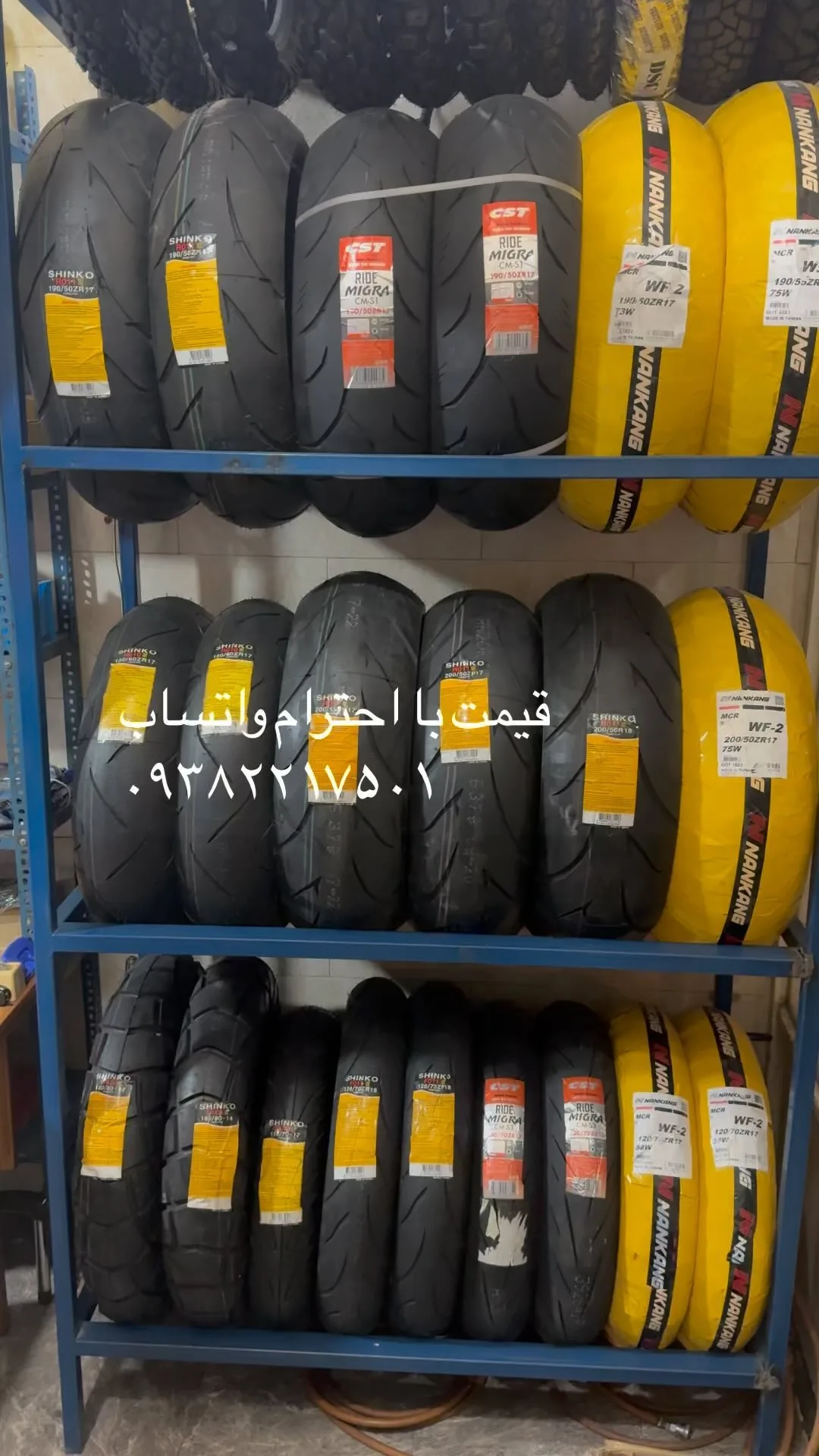 تایر موتورسیکلت