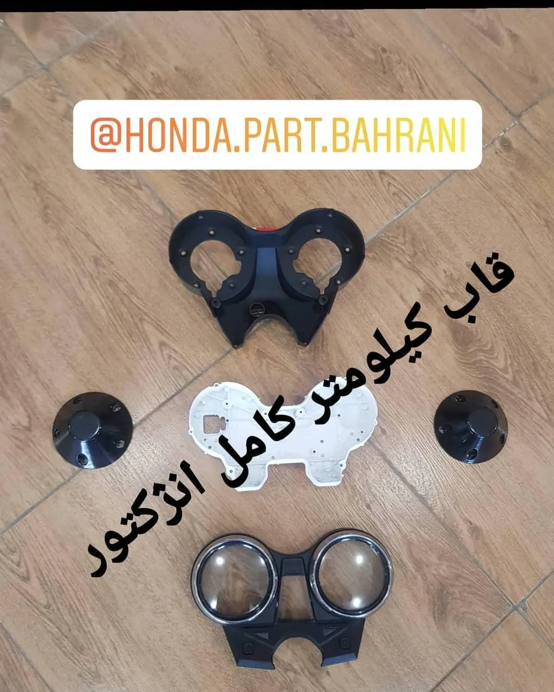 قاب کیلومتر هوندا CB1300 انژکتور