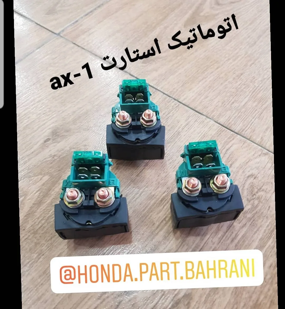 اتوماتیک استارت AX-1، رنگ سبز، مشکی و مسی، جنس پلاستیک و فلز، قطعه برقی موتور