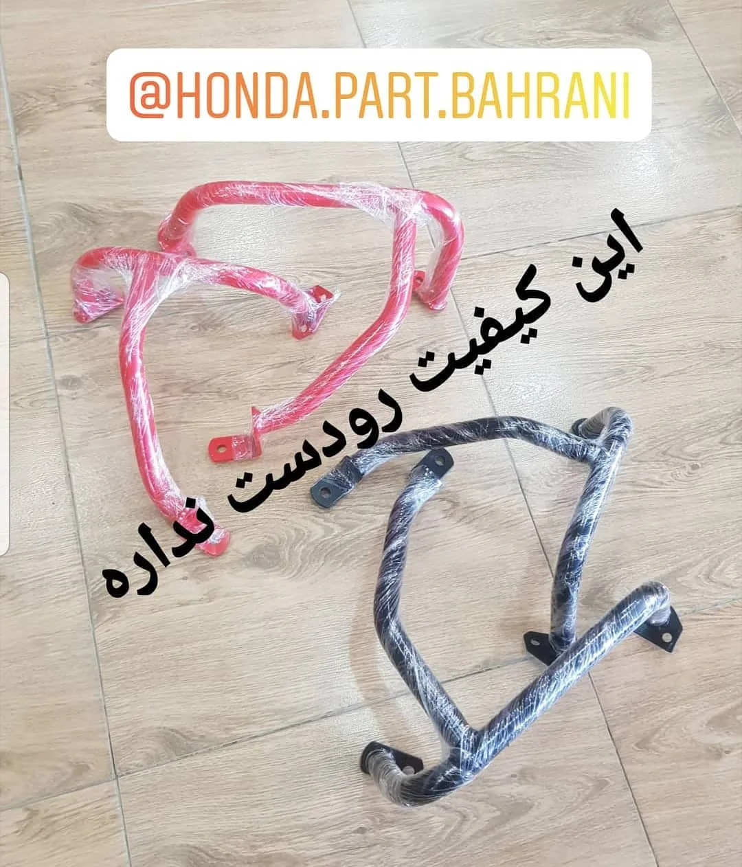 گارد انجین CB1300