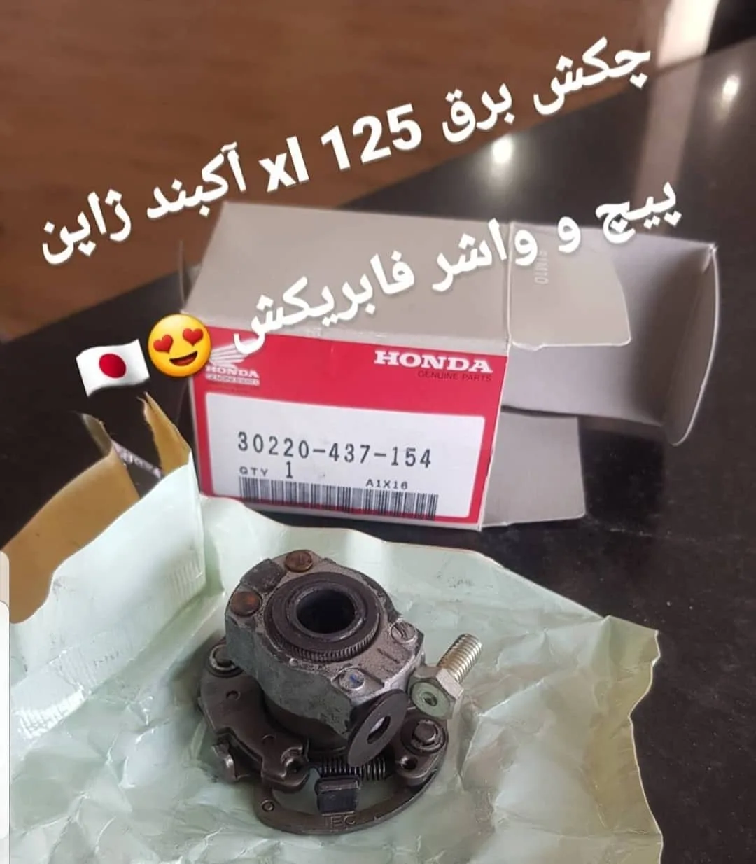 چکش برق هوندا XL125