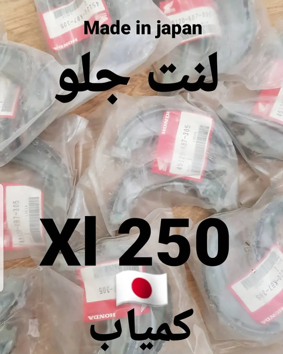 لنت جلو XL250 ژاپن