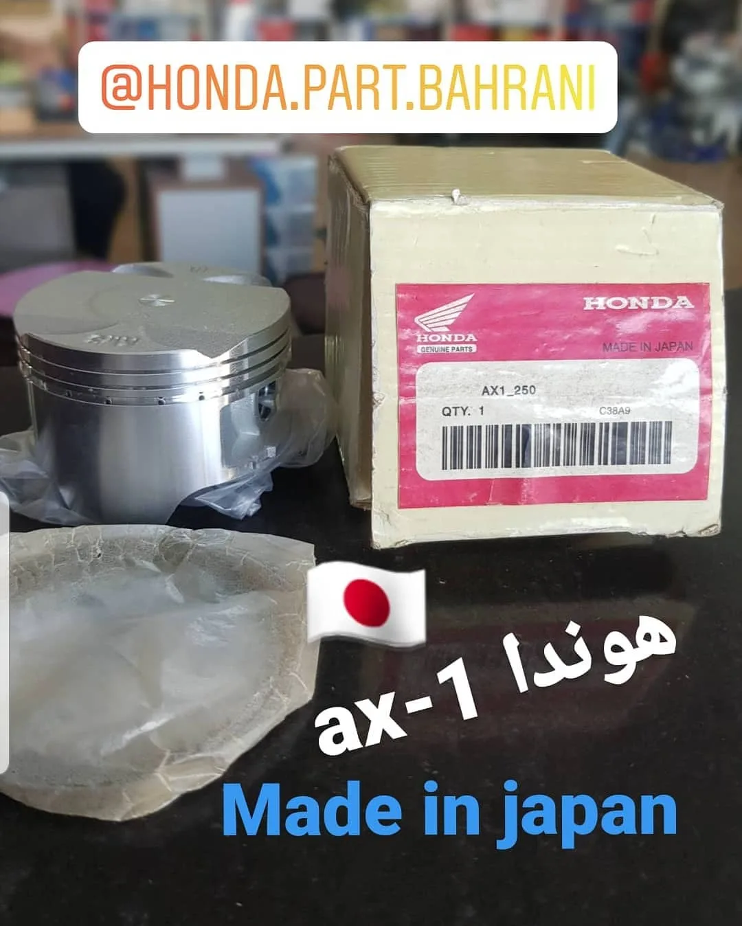 رینگ و پیستون هوندا AX-1