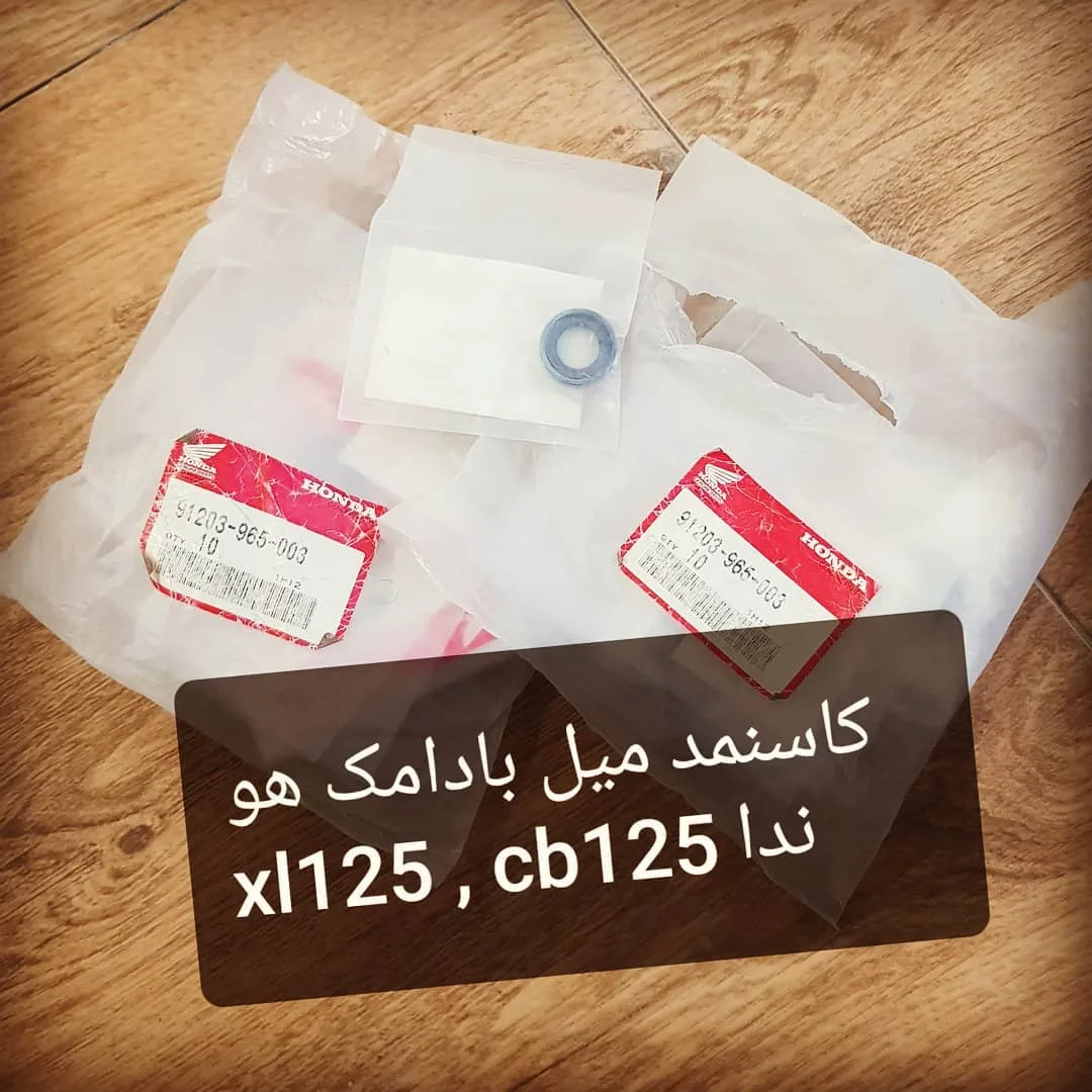 کاسه نمد موتورسیکلت ژاپنی — عکس ۲