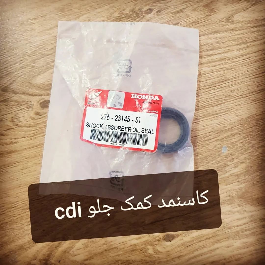 کاسه نمد موتورسیکلت ژاپنی — عکس ۴