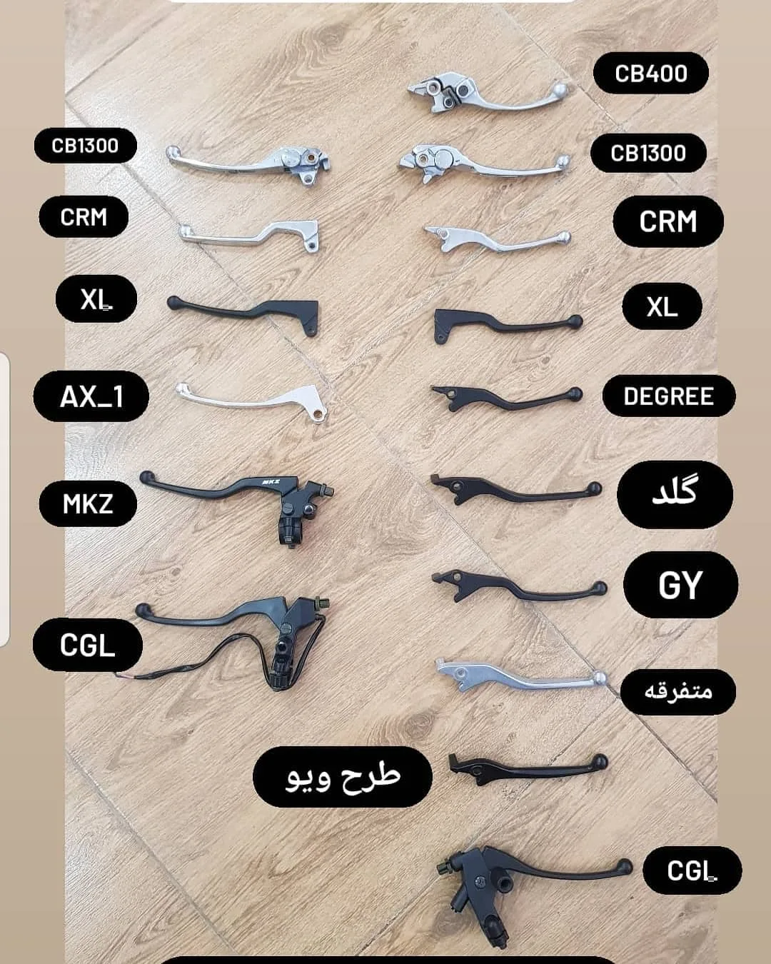 کتی کلاج و ترمز موتور