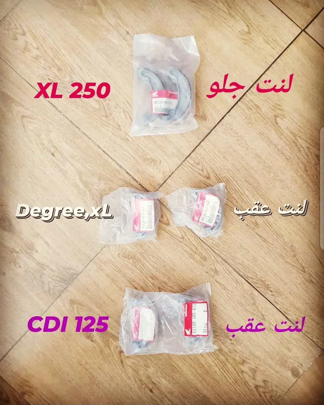 لنت ترمز هوندا XL250