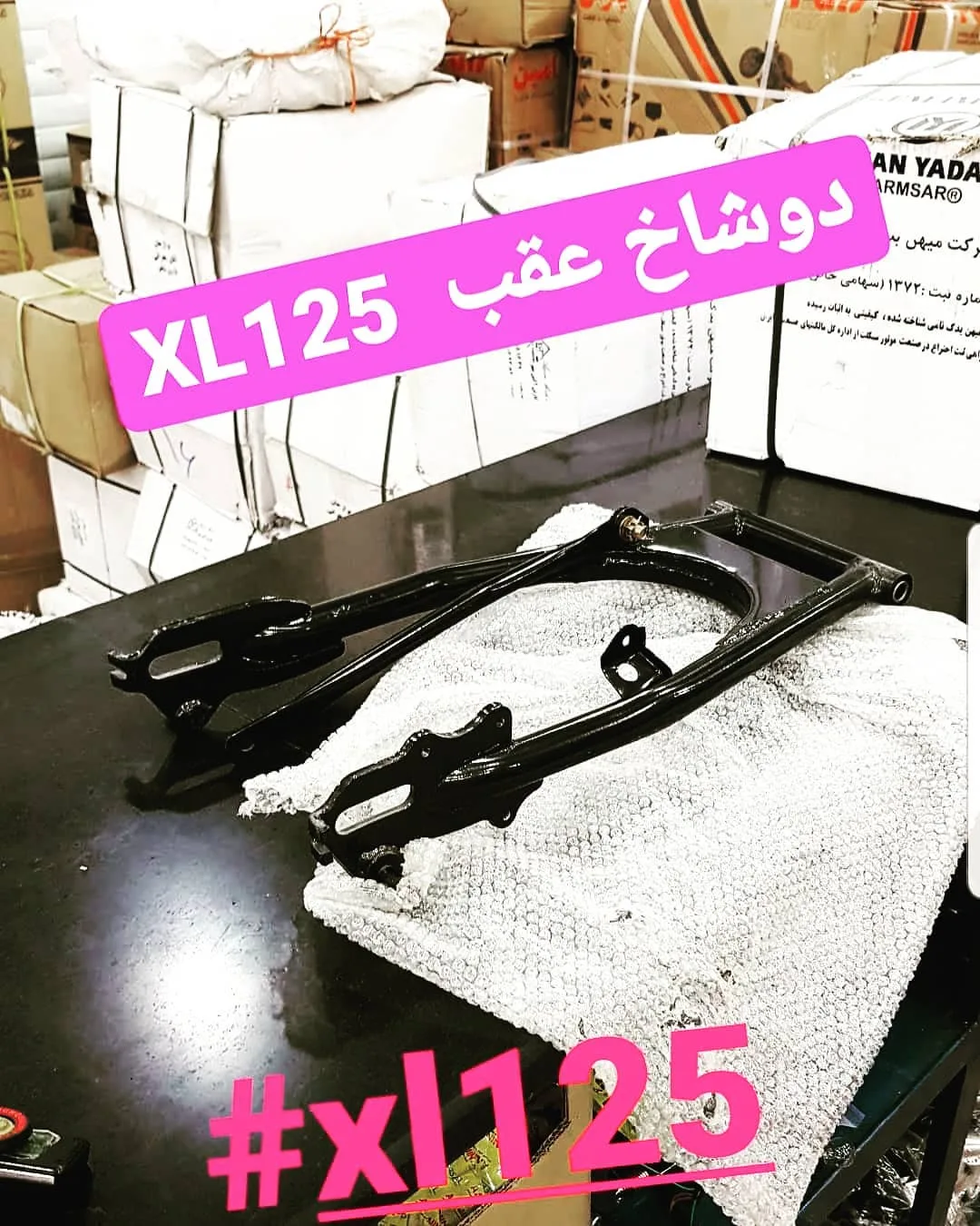دوشاخ عقب هوندا ایکسل ۱۲۵