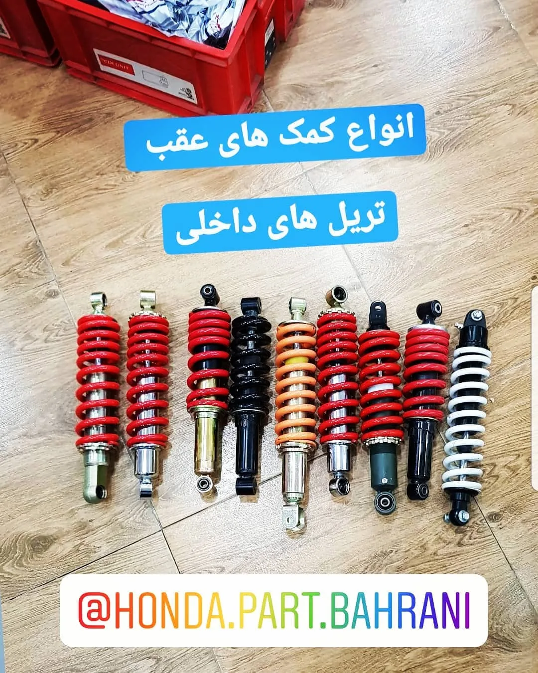 کمک فنر عقب تریل، رنگ قرمز، مشکی و سفید، جنس فلز، کمک فنر استوانه‌ای