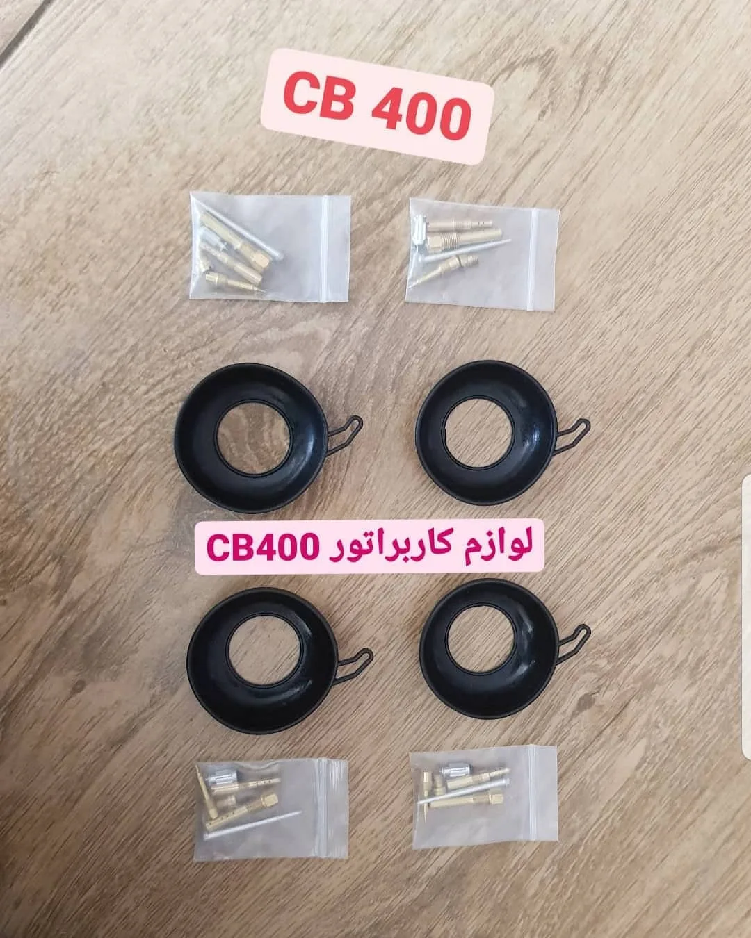 لوازم کاربراتور هوندا CB400، رنگ مشکی و طلایی، جنس فلز و پلاستیک، قطعات منفصل کاربراتور
