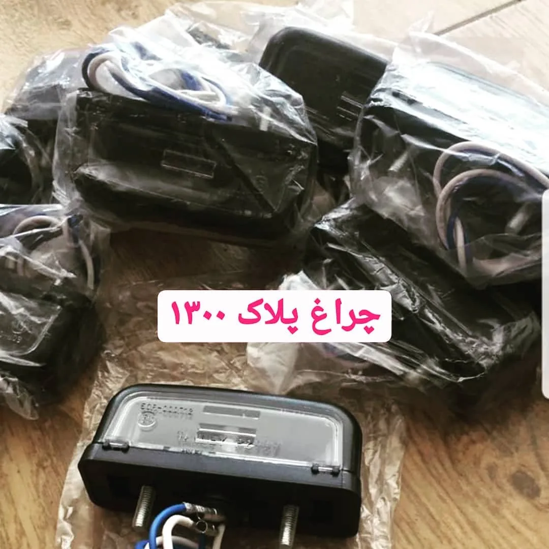 چراغ پلاک CB1300