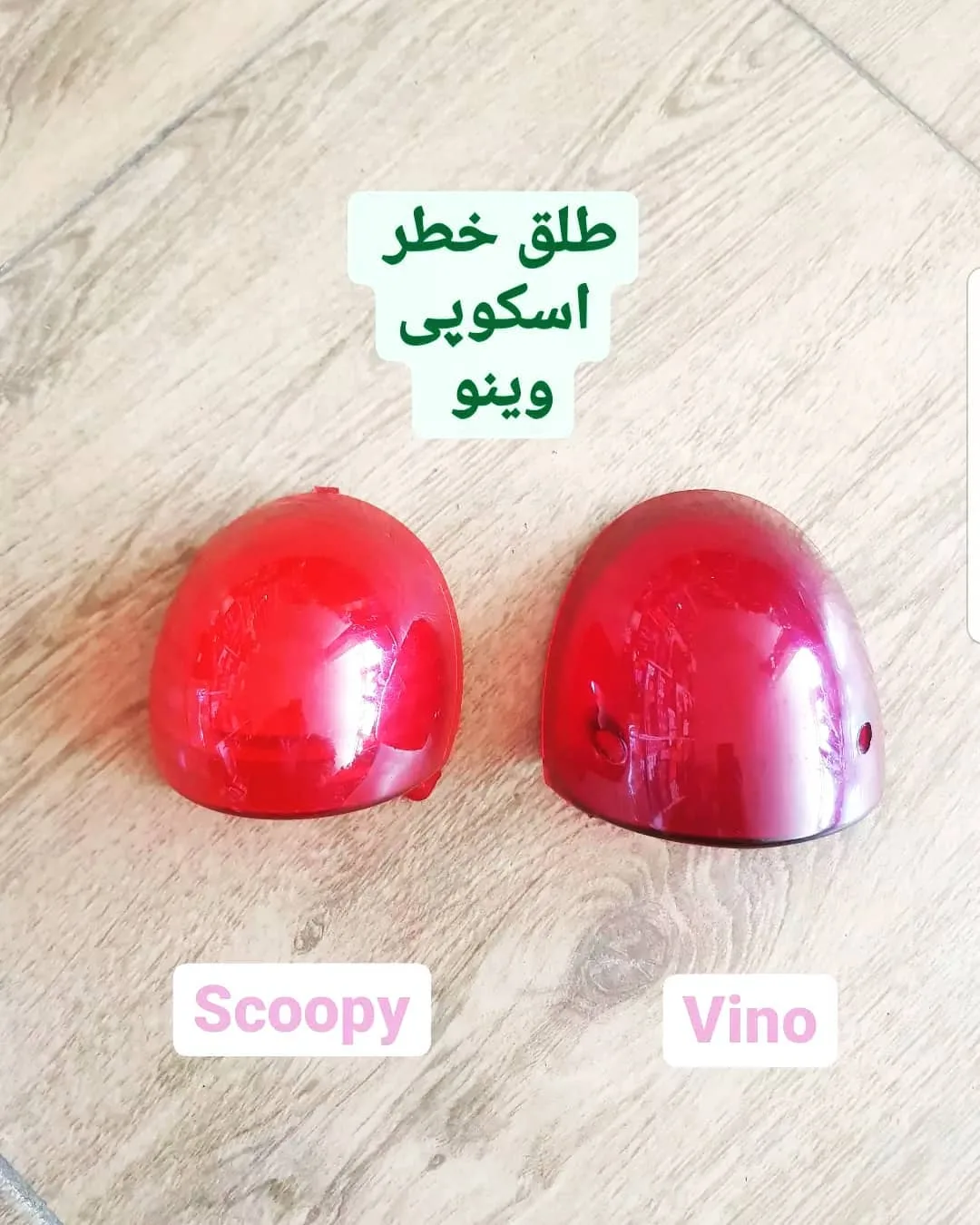 طلق خطر اسکوپی و وینو هوندا