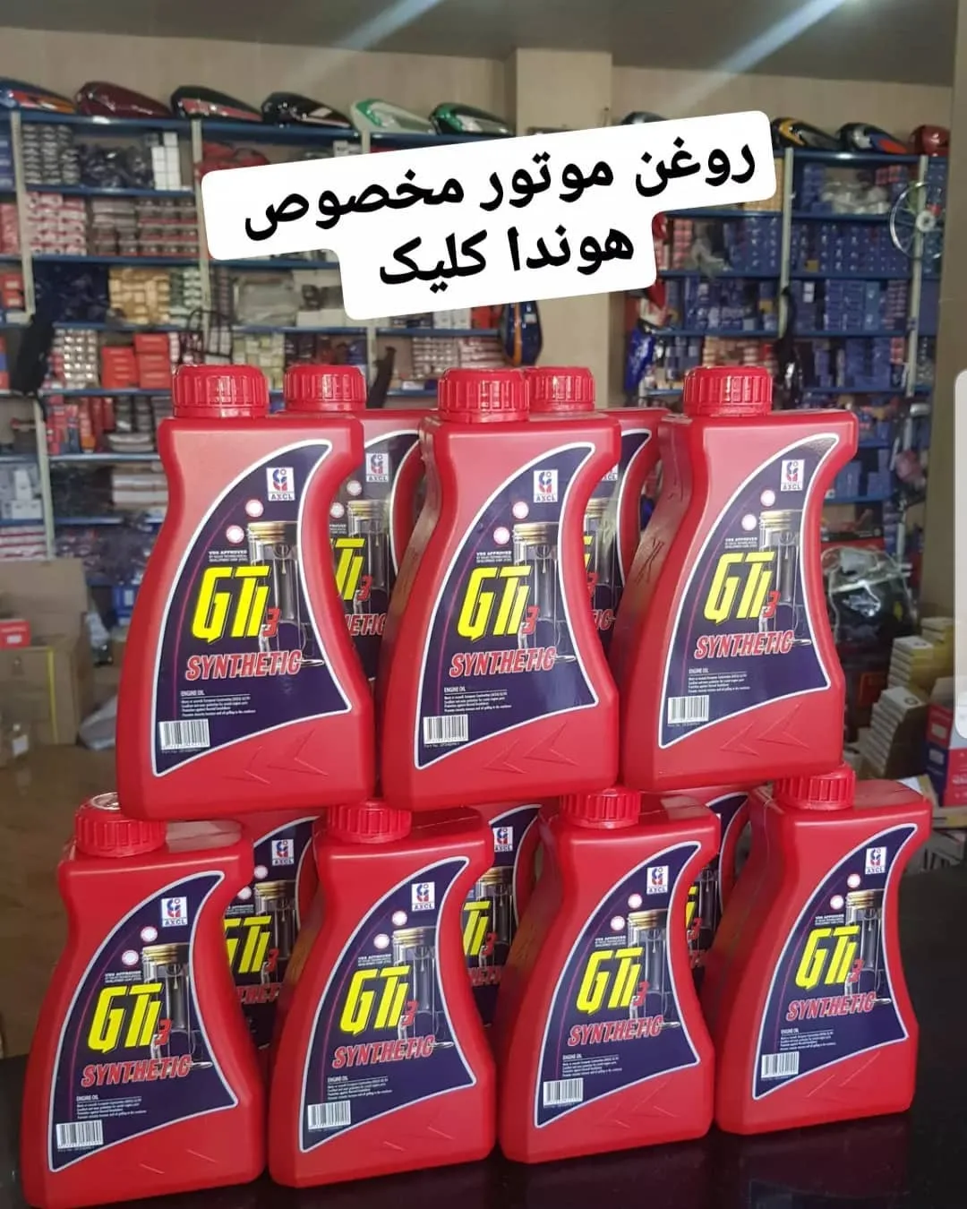 روغن موتور هوندا کلیک 10W30 اکسل