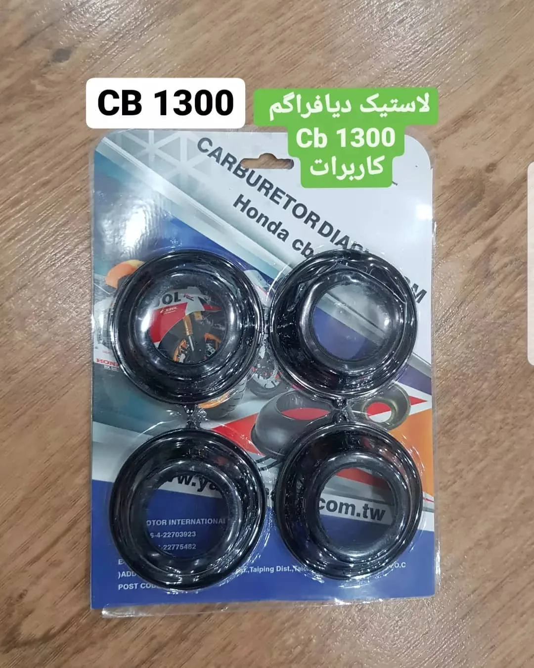 لاستیک دیافراگم کاربراتور CB1300 هوندا، رنگ مشکی، دایرهای