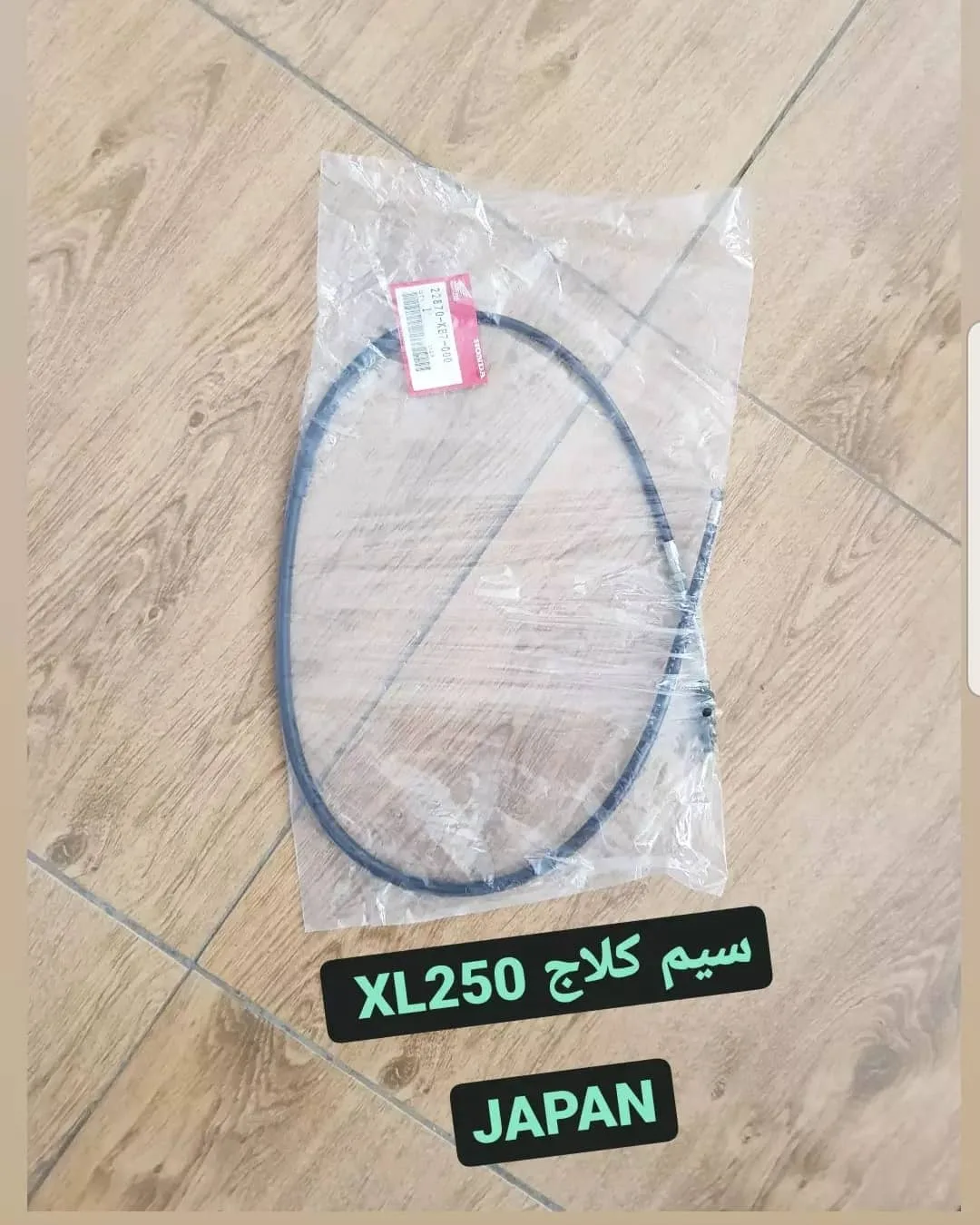 سیم کلاچ ایکسل 250 ژاپن، رنگ مشکی، جنس فلز و پلاستیک، سیم فلزی