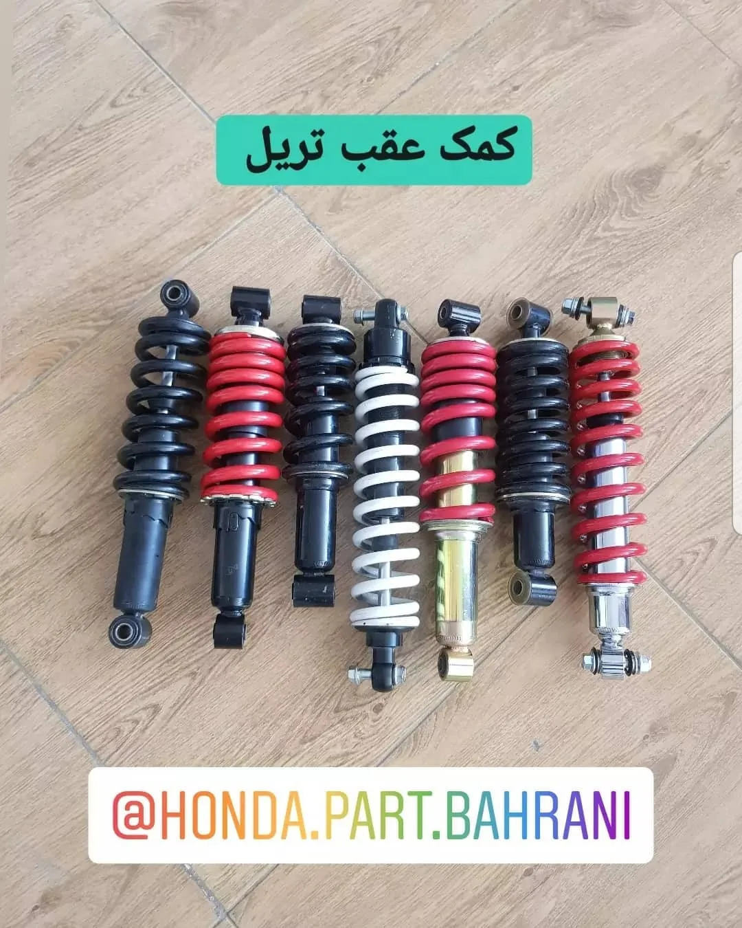 کمک عقب موتور تریل