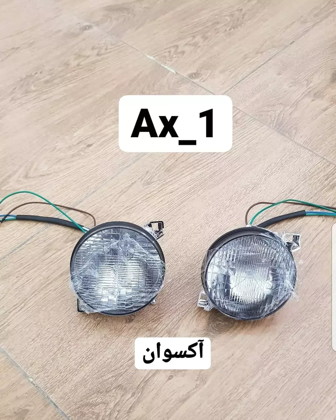 بلوری چراغ جلو AX-1 هوندا، رنگ مشکی و شفاف، جنس فلز و شیشه، دایره‌ای با حفاظ