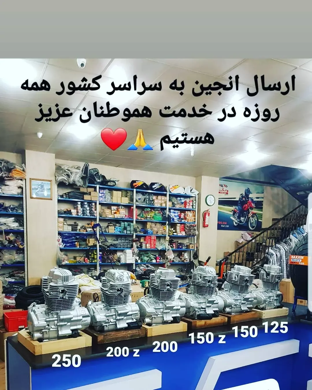 انجین موتورسیکلت MTR