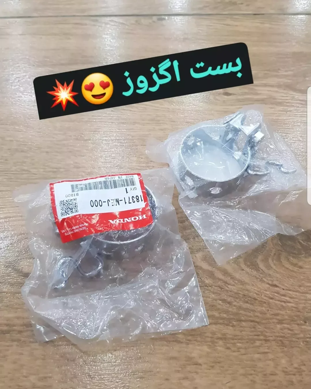 بست اگزوز هوندا CB1300