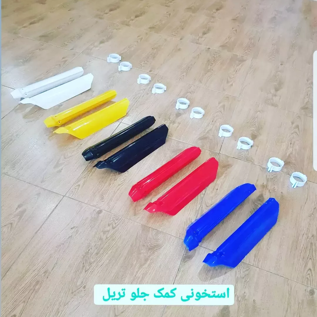 استخوانی کمک جلو موتور تریل