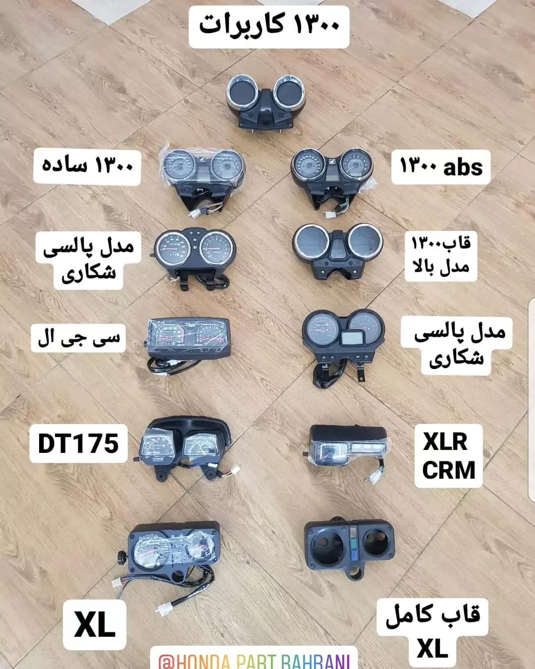 کیلومترشمار موتورسیکلت، رنگ سیاه، جنس پلاستیک، آنالوگ و دیجیتال