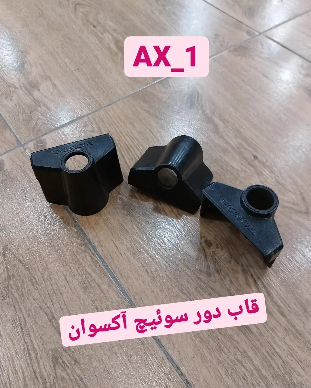 قاب دور سوئیچ آکسوان، رنگ مشکی، جنس پلاستیک، مستطیلی