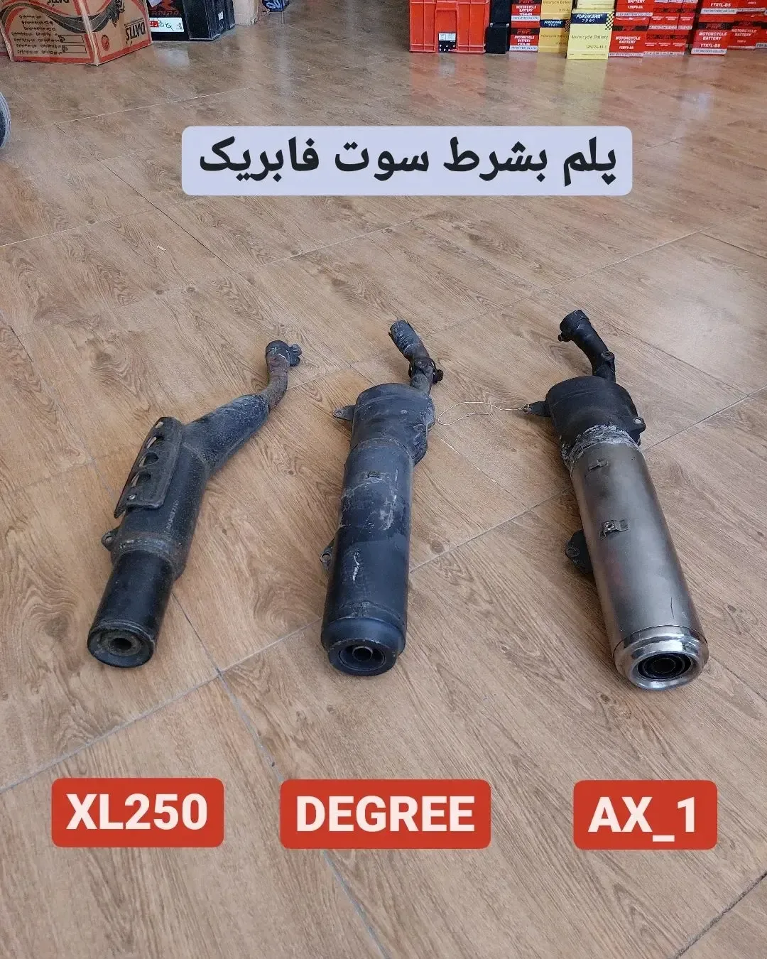 اگزوز ژاپن XL250 و آکسوان، رنگ مشکی و نقره‌ای، جنس فلز، لوله‌ای