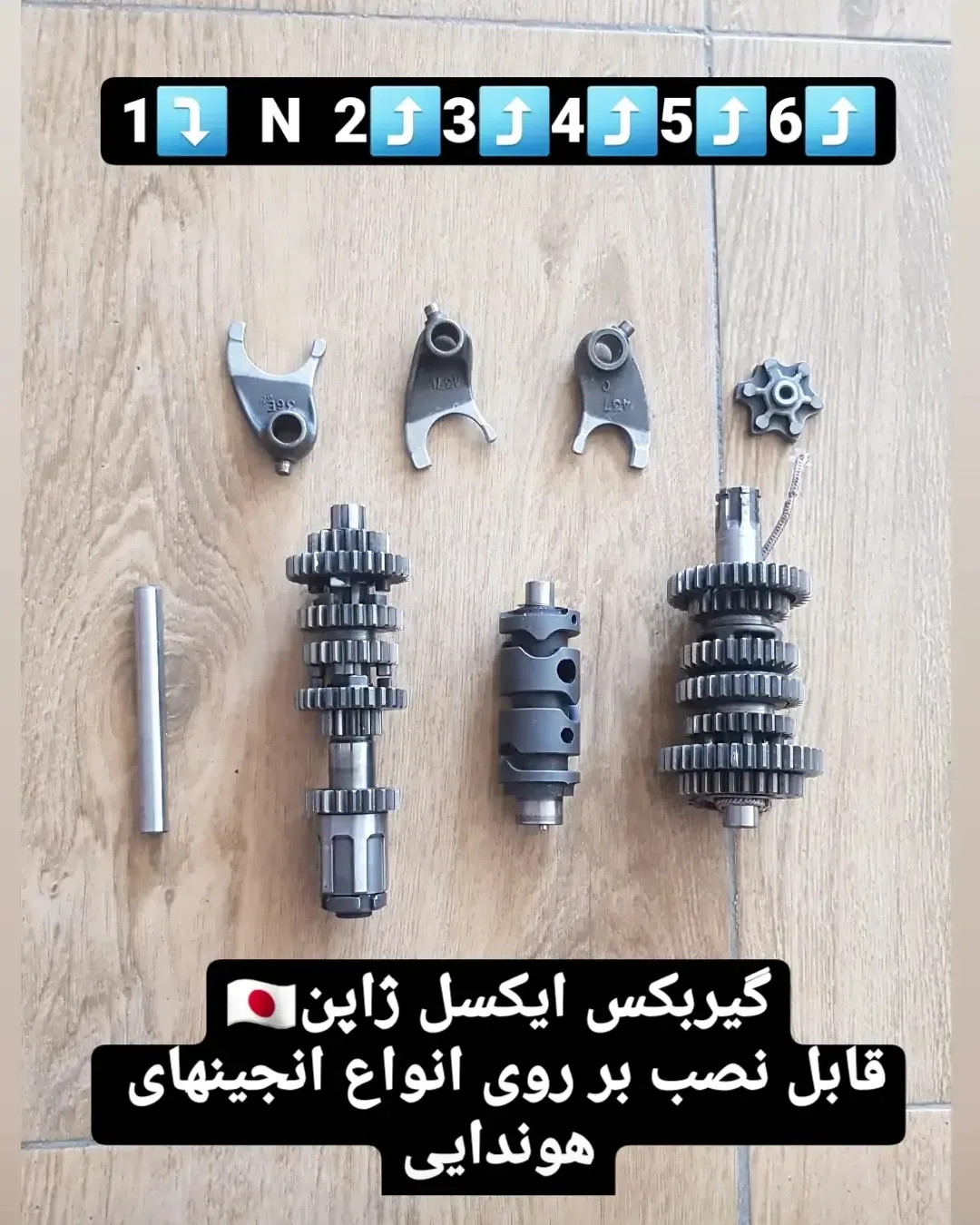 گیربکس ۶ دنده هوندا ایکسل ژاپن، رنگ نقره‌ای و خاکستری، جنس فلز، مجموعه کامل دنده‌ها و شفت