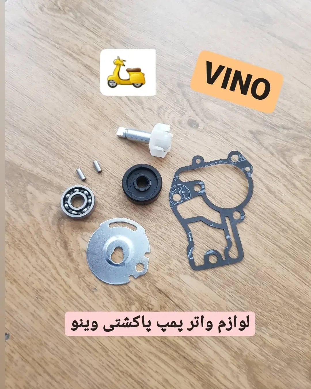 لوازم واتر پمپ پاکشتی وینو