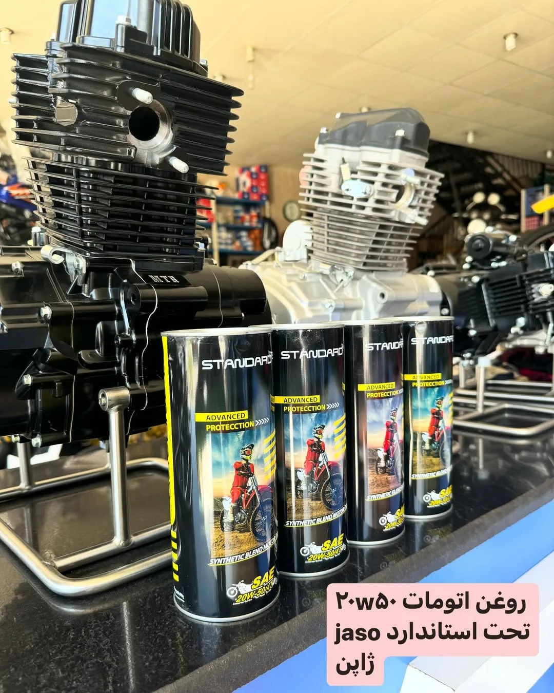 روغن موتور جاسو MA2