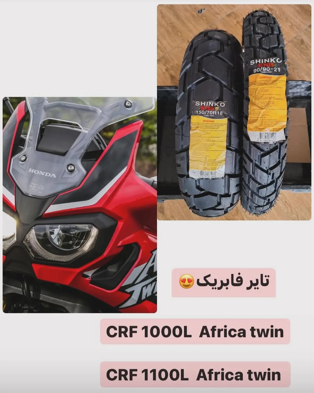 تایر موتور آفریکا تویین شینکو، رنگ مشکی، جنس لاستیک، آجدار