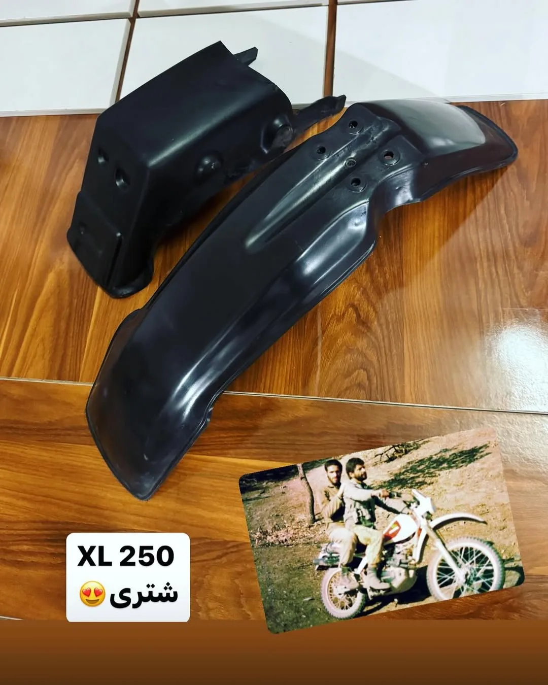 گلگیر جلو و عقب هوندا ایکسل ۲۵۰