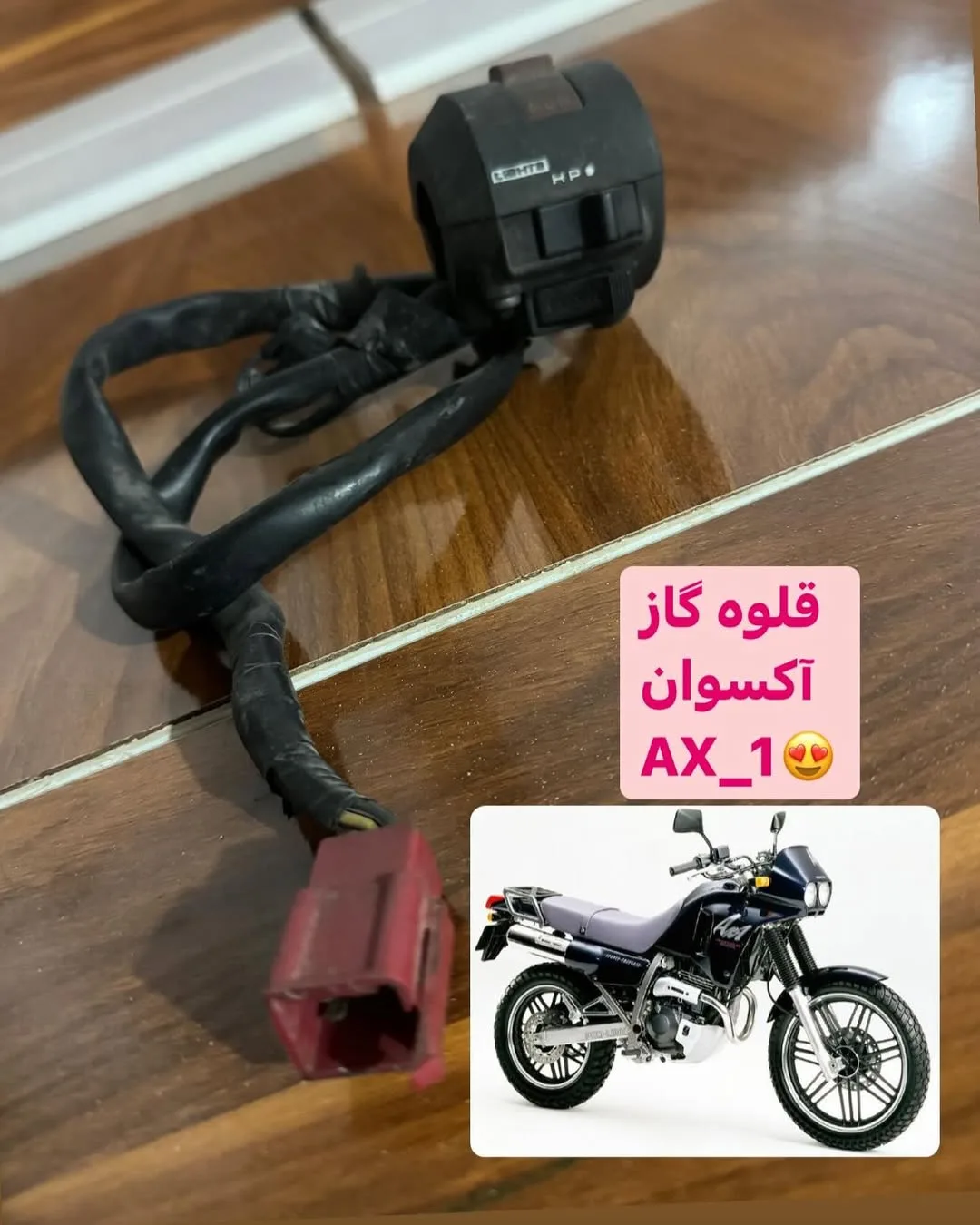 قلوه استارت هوندا آکسوان، رنگ مشکی، جنس پلاستیک، قلوه کلید چراغ