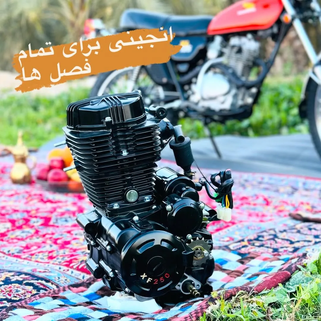 انجین ۲۵۰ ام تی آر