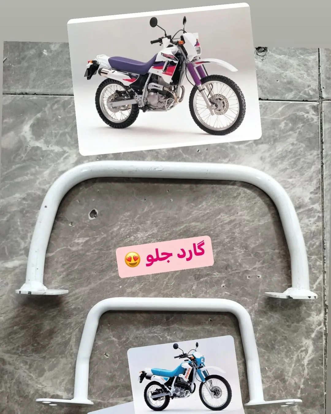 گارد جلو موتورسیکلت دیگری، رنگ سفید، جنس فلز، لولهای