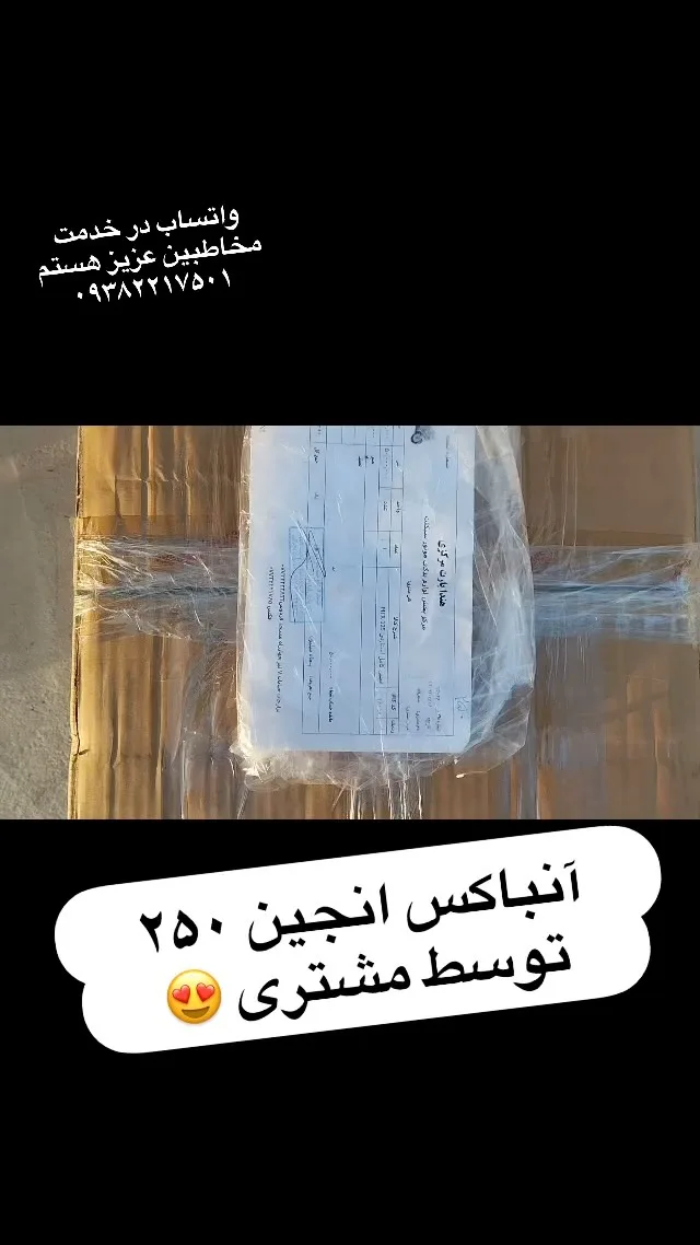 انجین ۲۵۰ موتورسیکلت