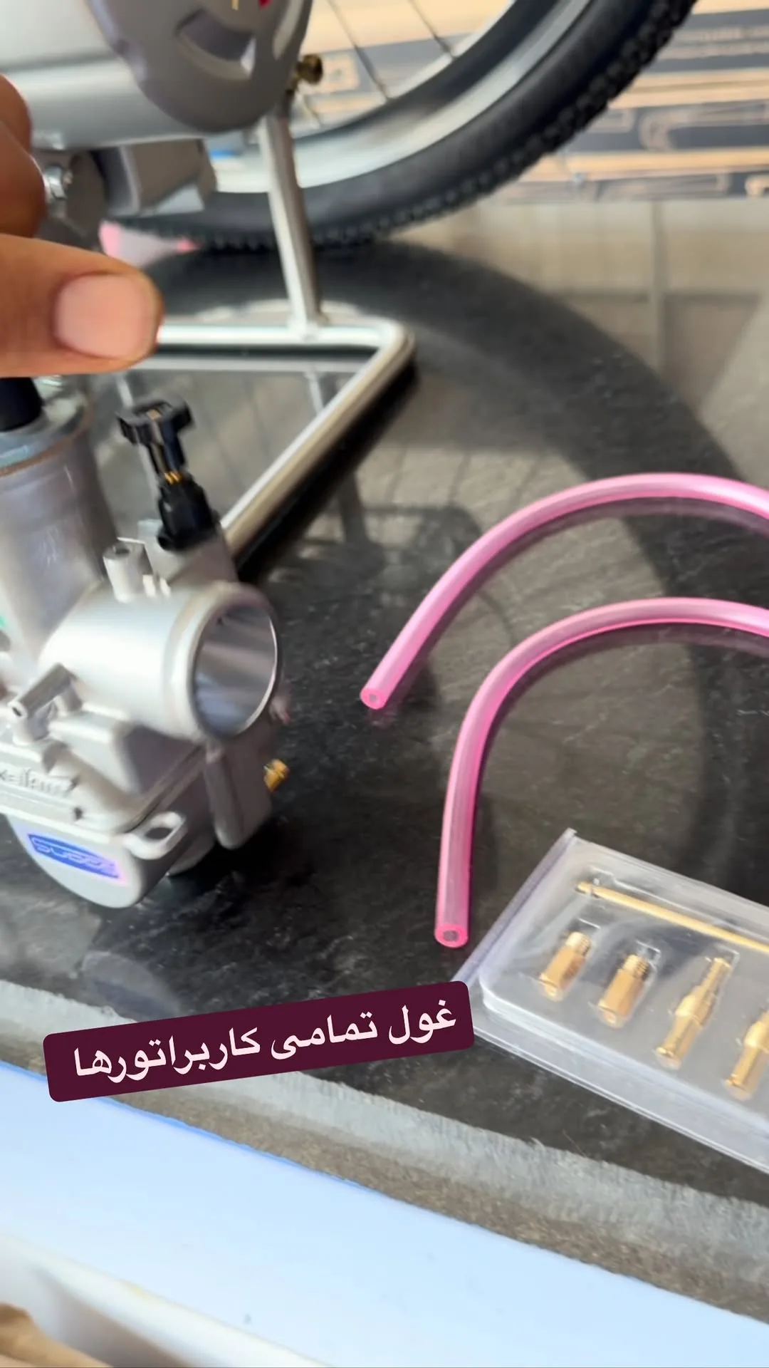کاربراتور کی هین پیستون کتابی ۳۰۰ سی سی، رنگ نقره‌ای و صورتی، جنس فلز و پلاستیک، کاربراتور موتور