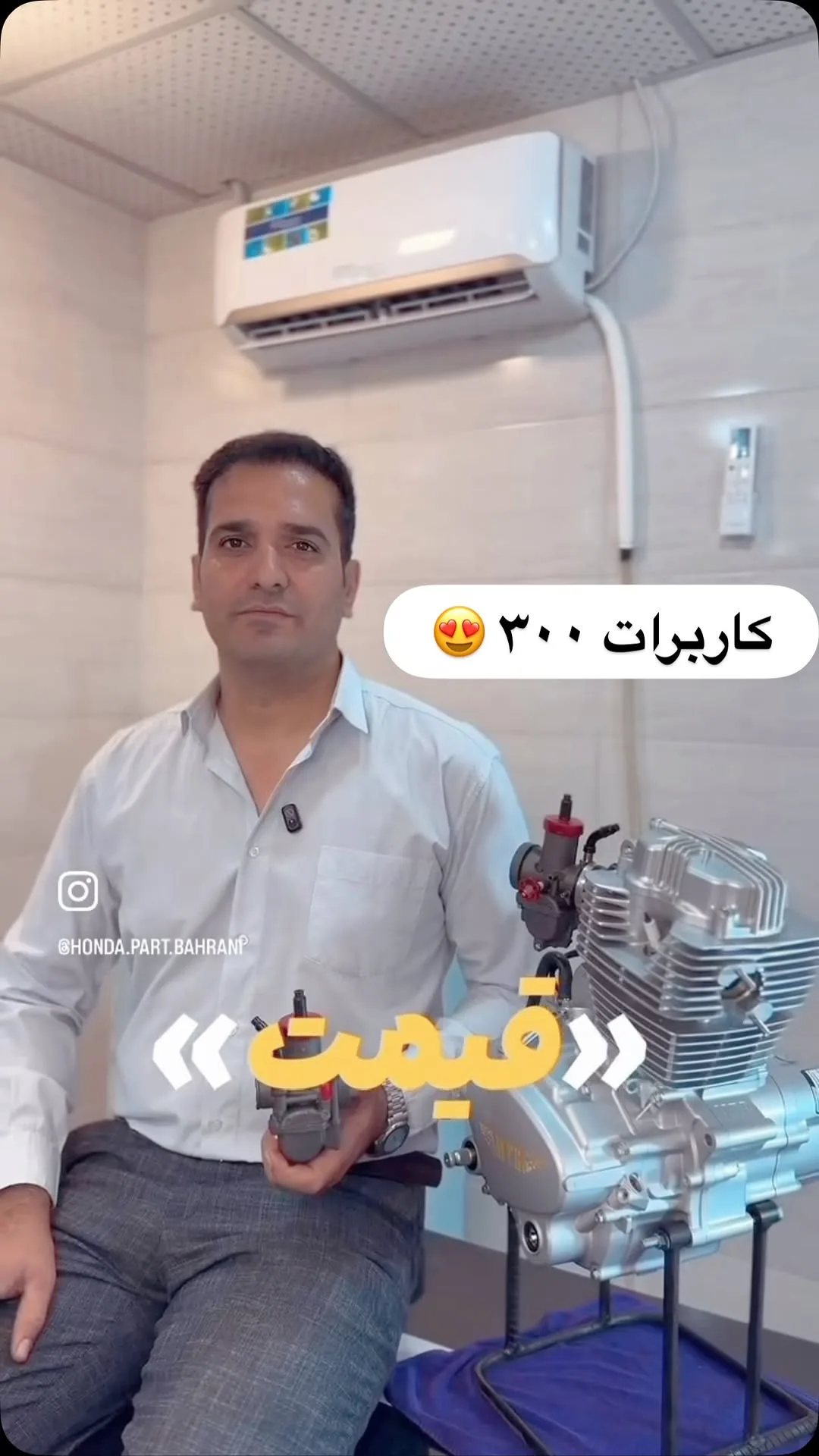 کاربراتور ۳۰۰ کی هین تک سیم، رنگ نقره ای، جنس فلز، قطعه موتور