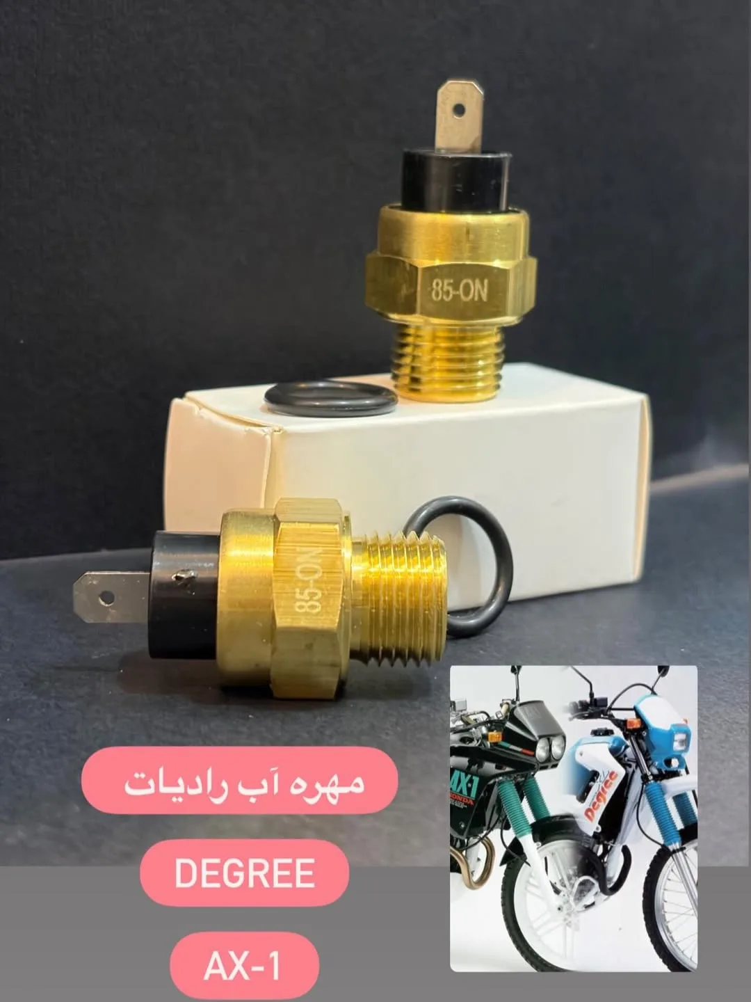 مهره آب رادیاتور دیگری و آکسوان، رنگ طلایی و مشکی، جنس فلز، پیچ و مهره