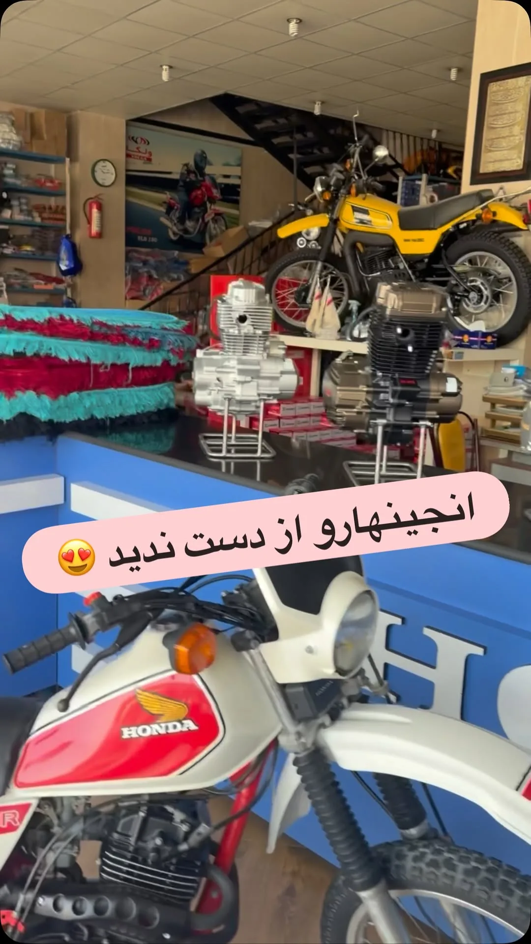 انجین موتورسیکلت