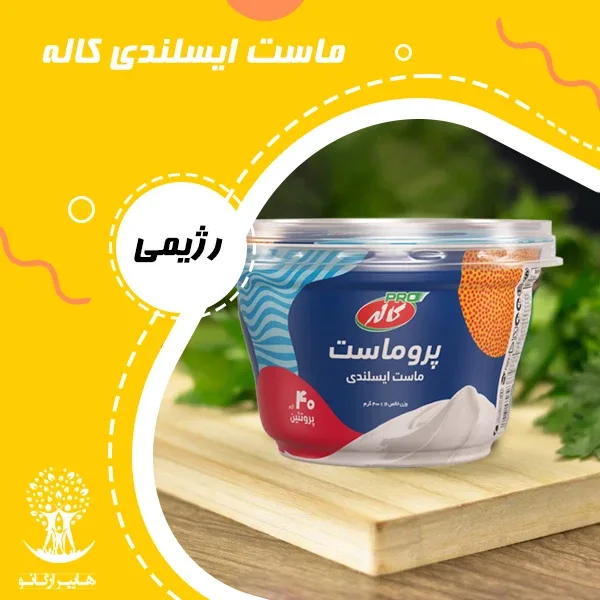 ماست ایسلندی پروماست کاله، رنگ سفید، آبی و قرمز