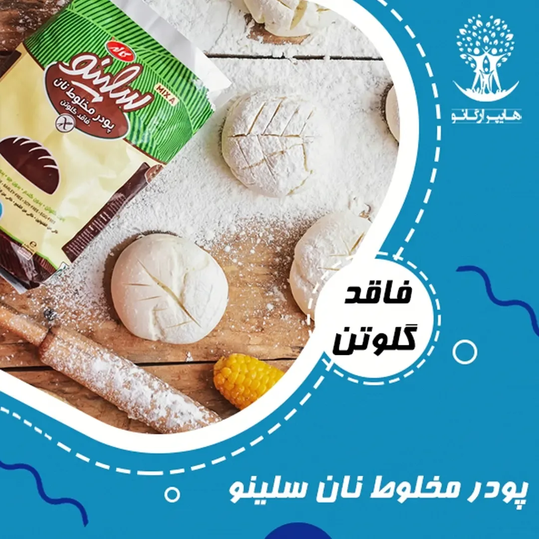 آرد بدون گلوتن سلینو کاله