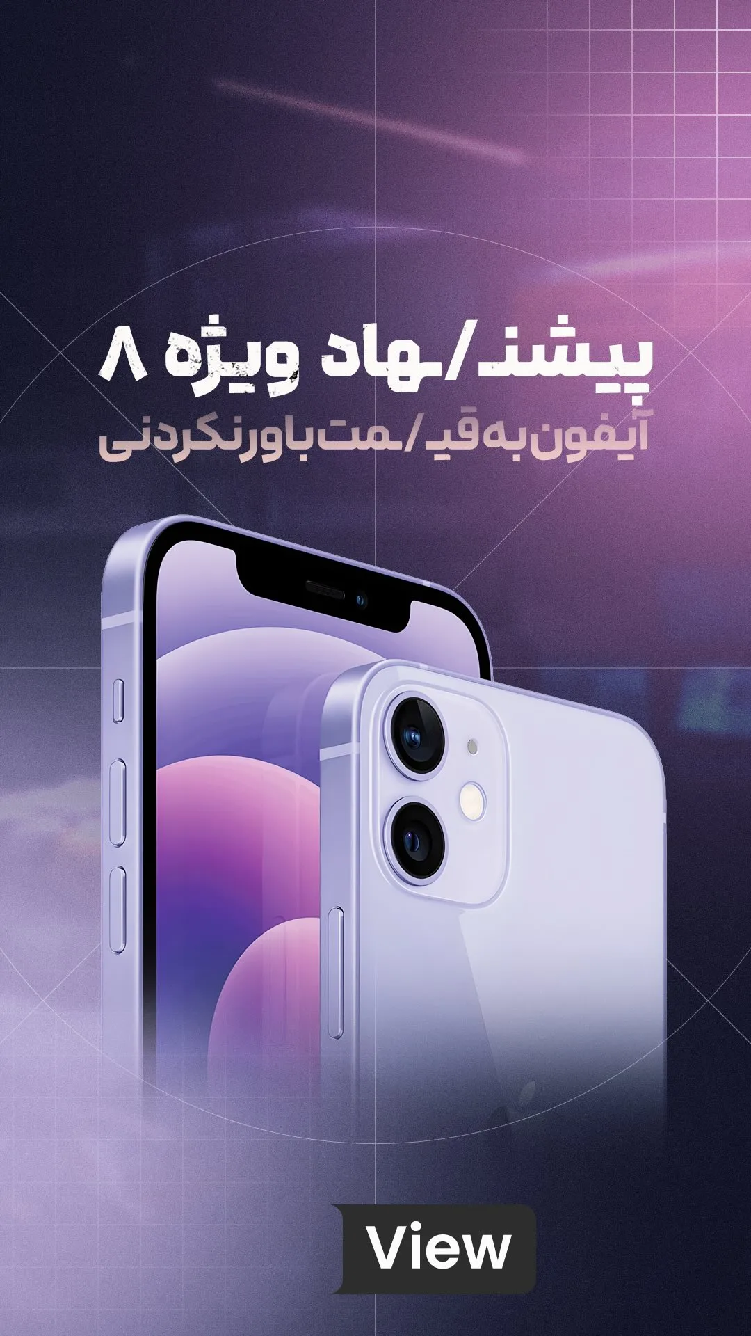 آیفون ۱۶ ۱۲۸ گیگ دوسیم (باتری ۱۰۰) اپل
